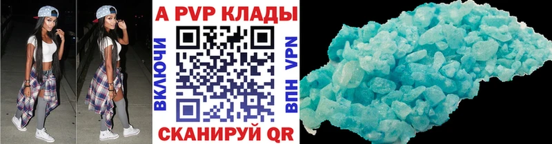 Альфа ПВП крисы CK Магнитогорск