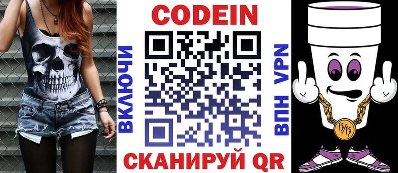 мега   дарнет шоп  Магнитогорск  Кодеиновый сироп Lean напиток Lean (лин) 
