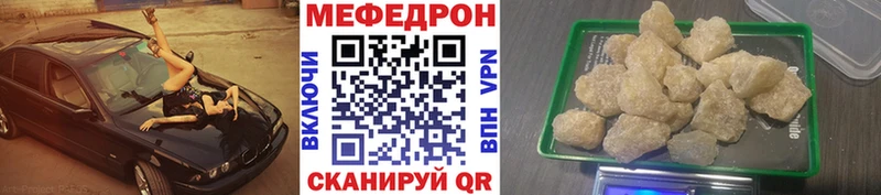 Меф кристаллы  где найти наркотики  Магнитогорск 