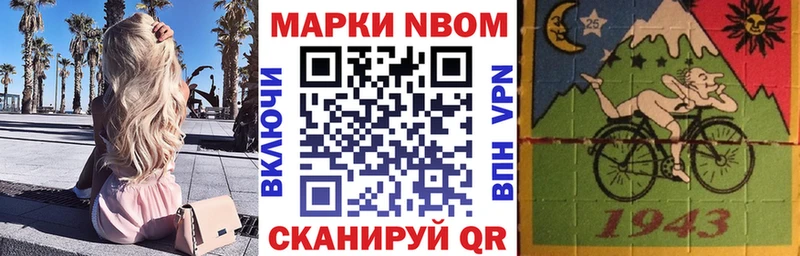 Наркотические марки 1,8мг  гидра рабочий сайт  Магнитогорск 